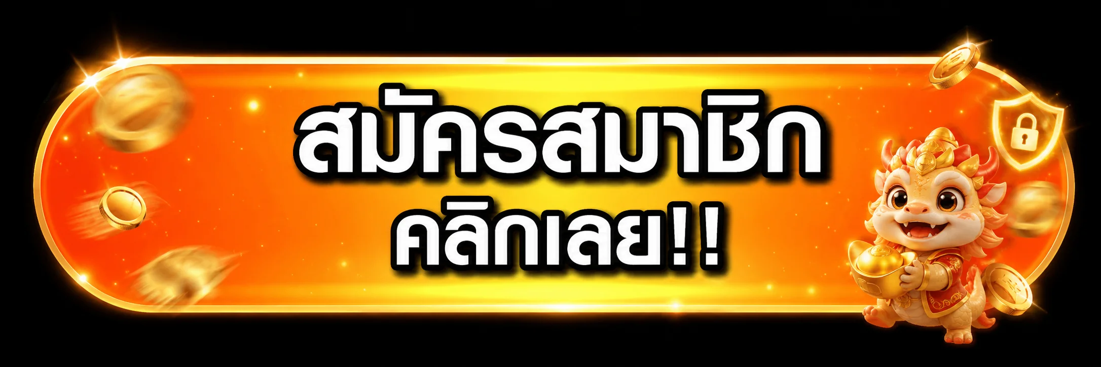 แบนเนอร์ WIN666S เข้าสู่ระบบอย่างปลอดภัย
